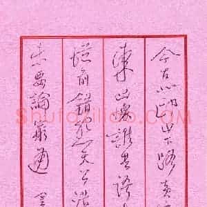 龚扬健 硬笔行草作品《元好问临江仙》图片欣赏