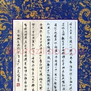 涂晨曦(少儿组 10岁 银奖)硬笔书法大赛 获奖作品图片欣赏