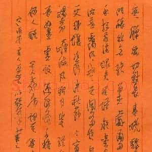 王亚雷 硬笔行草作品《柳永词一首》图片欣赏