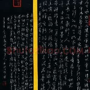 辛学洲 硬笔行草作品《边寿民傅山语》图片欣赏