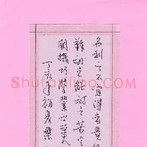 叶大明 硬笔行草作品《围炉夜话语》图片欣赏