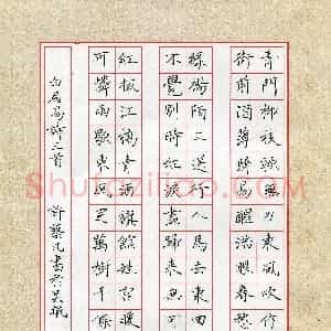 许艺凡(少儿组 12岁 金奖)硬笔书法大赛 获奖作品图片欣赏