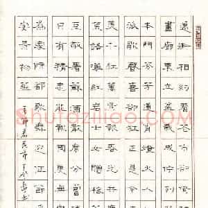 王登峦 硬笔隶书作品《春节看花市》图片欣赏