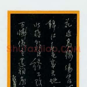 叶大明 硬笔行草作品《杜甫诗登楼》图片欣赏
