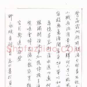 朱志仁 硬笔行书作品《柳永词一首》图片欣赏