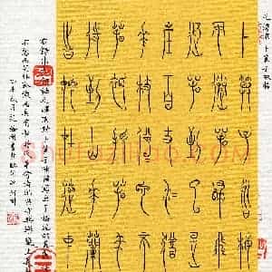 范海刚(成人组 优秀奖)硬笔书法大赛 获奖作品图片欣赏
