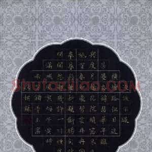 赖敬槐 硬笔楷书作品《贺铸词青玉案》图片欣赏