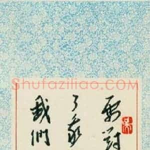 吴发辰 硬笔行草作品《凡高语》图片欣赏