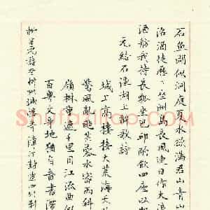 朱志仁 硬笔楷书作品《柳宗元诗登柳州城楼寄漳汀封连四州刺史》图片欣赏