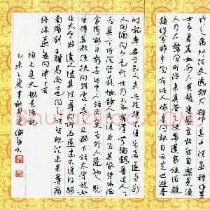 崔伦强(成人组 优秀奖)硬笔书法大赛 获奖作品图片欣赏
