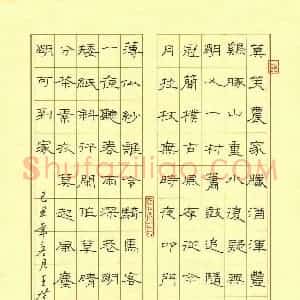 王登峦 硬笔隶书作品《陆游诗》图片欣赏