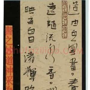 李忠燊 硬笔行书作品《五言律诗一首》图片欣赏