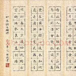 宋增秋(成人组 优秀奖)硬笔书法大赛 获奖作品图片欣赏