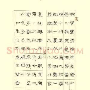 王登峦 硬笔隶书作品《柳永迎新春》图片欣赏