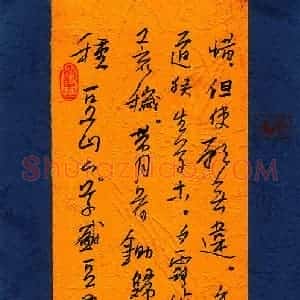 李宗洪 硬笔行书作品《陶渊明诗》图片欣赏
