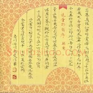 方存双 硬笔楷书作品《韩愈送董邵南序》图片欣赏