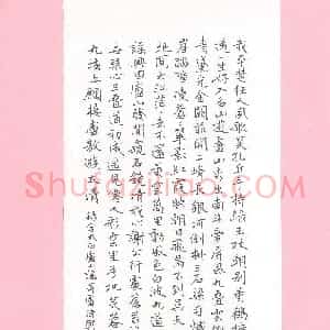施建利 硬笔楷书作品《李白诗庐山谣寄卢侍御虚舟》图片欣赏