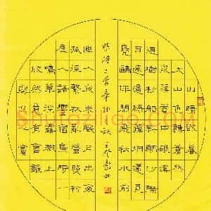 王登峦 硬笔隶书作品《明诗二首》图片欣赏