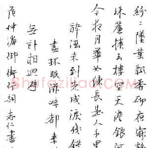 朱志仁 硬笔行书作品《范仲淹御街行词一首》图片欣赏