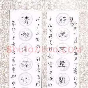刘守法 硬笔隶书作品《静坐清游联》图片欣赏