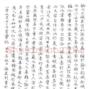施建利 硬笔楷书作品《曾巩墨池记》图片欣赏
