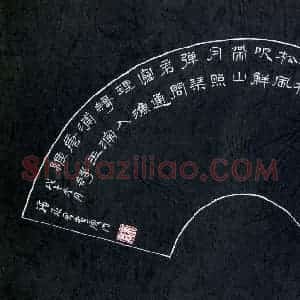 罗来君 硬笔隶书作品《王维诗》图片欣赏