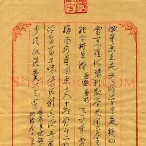 李庆绿 硬笔行书作品《梅尧臣诗》图片欣赏