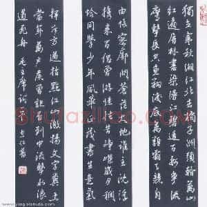朱志仁 硬笔行书作品《毛泽东词一首》图片欣赏