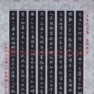 赖敬槐 硬笔楷书作品《陶渊明文五柳先生传》图片欣赏