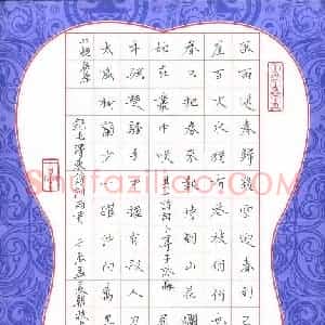 林朝枝 硬笔楷书作品《毛泽东诗词两首》图片欣赏