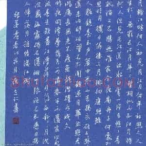 朱志仁 硬笔行书作品《张若虚诗春江花月夜》图片欣赏