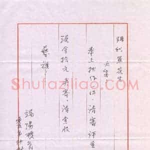 曹瑞阳硬笔手札《曹瑞阳致陈利军函》原件扫描高清图片欣赏下载