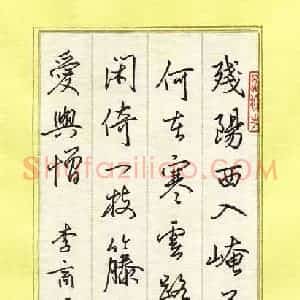 潘永锋 硬笔行书作品《李商隐诗北青萝》图片欣赏