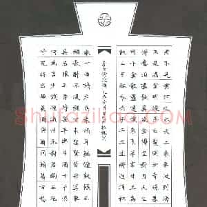 赖敬槐 硬笔楷书作品《李白诗将进酒》图片欣赏