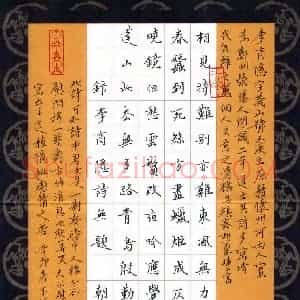 林朝枝 硬笔楷书作品《李商隐诗无题》图片欣赏