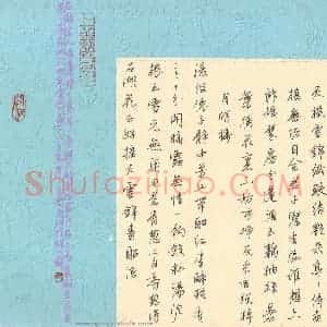 朱志仁 硬笔行书作品《宋人咏莲诗三首》图片欣赏