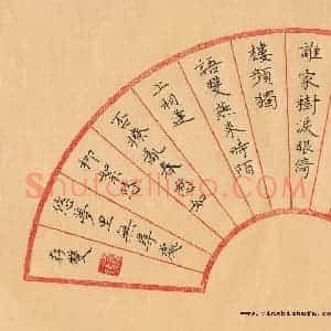 方存双 硬笔楷书作品《欧阳修词蝶恋花》图片欣赏