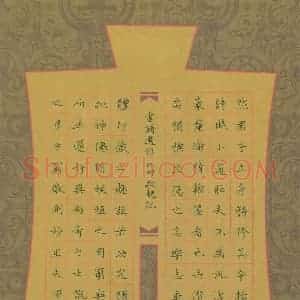 赖敬槐 硬笔楷书作品《书谱选抄》图片欣赏