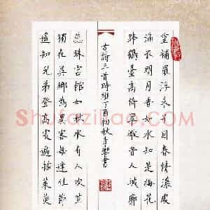 李响(少儿组 10岁 银奖)硬笔书法大赛 获奖作品图片欣赏