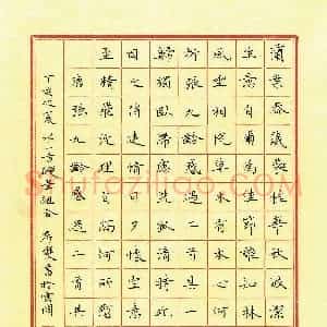 方存双 硬笔楷书作品《张九龄感遇二首》图片欣赏