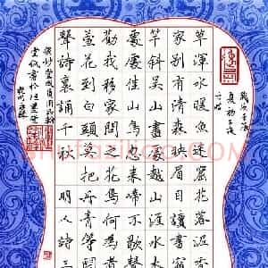 潘永锋 硬笔楷书作品《明人诗三首》图片欣赏