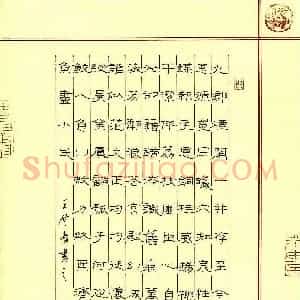 王登峦 硬笔隶书作品《陈瑸诗》图片欣赏