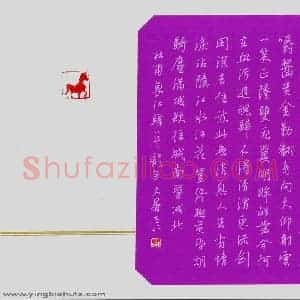 朱志仁 硬笔行书作品《杜甫诗哀江头一首》图片欣赏