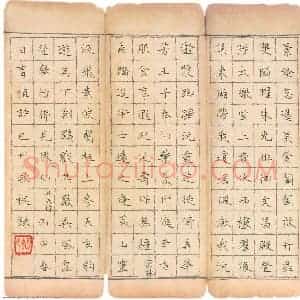 赖敬槐 硬笔楷书作品《曹植诗》图片欣赏