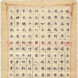 吴世栋(成人组 优秀奖)硬笔书法大赛 获奖作品图片欣赏