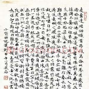 臧磊(成人组 金奖)硬笔书法大赛 获奖作品图片欣赏
