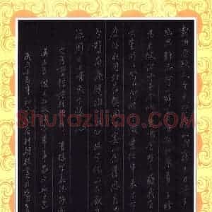 林朝枝 硬笔行书作品《曹操诗短歌行》图片欣赏