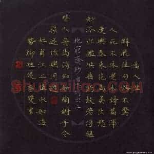 方存双 硬笔楷书作品《杜甫诗团扇》图片欣赏