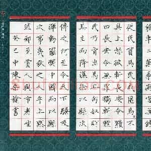 陈桑榆(少儿组 12岁 金奖)硬笔书法大赛 获奖作品图片欣赏