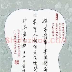 潘永锋 硬笔行书作品《李方膺诗》图片欣赏